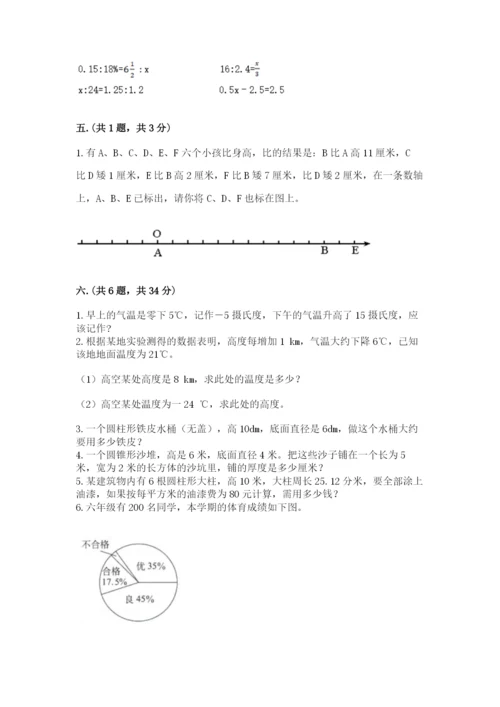 浙教版数学小升初模拟试卷附答案（精练）.docx