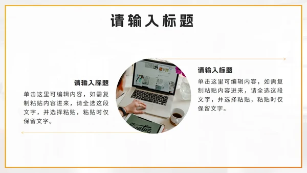 黄橙色简约几何汇报PPT模板