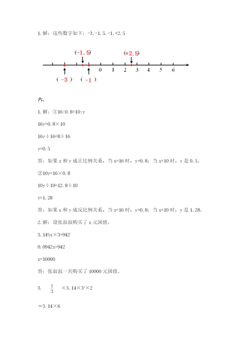 北京版数学小升初模拟试卷附答案（突破训练）.docx