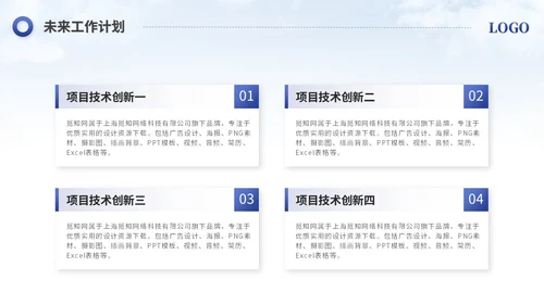 简约励志风销售工作总结工作报告述职报告ppt模板