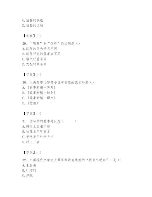 2024年国家电网招聘之文学哲学类题库及参考答案（满分必刷）.docx