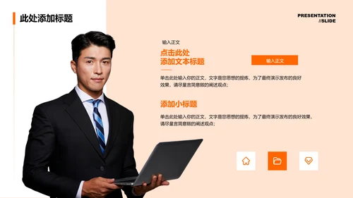 橙红色渐变315国际消费者权益日通用演示PPT模板