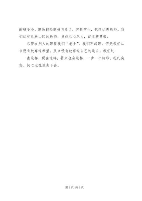 继续教育心得体会 (3).docx