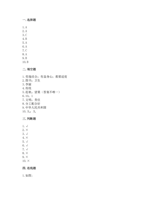 部编版二年级上册道德与法治期末测试卷附参考答案【典型题】.docx