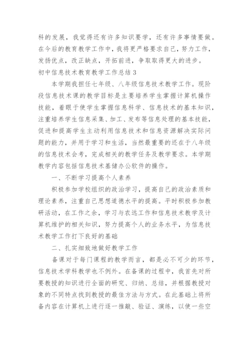 初中信息技术教育教学工作总结.docx