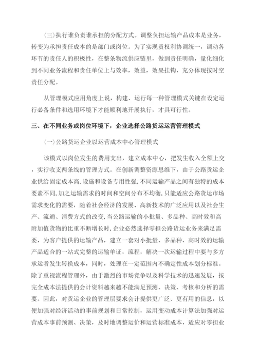 生产运营管理论文.docx