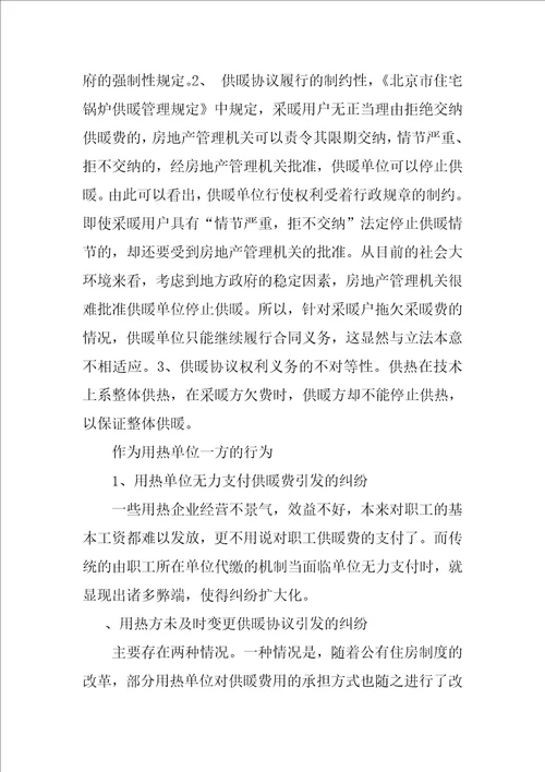 关于供热的经济性与政策性相关问题探讨