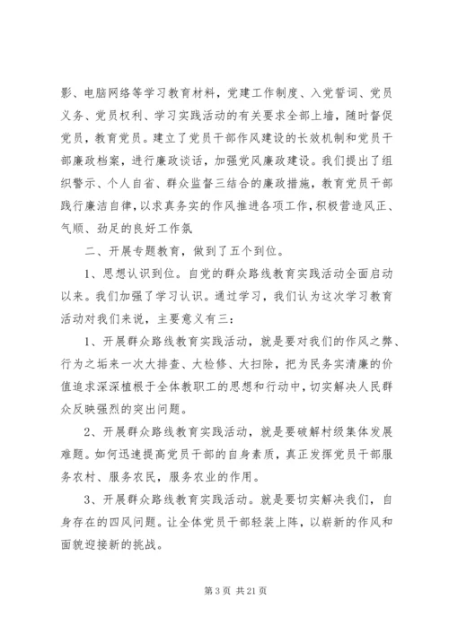 书记党建工作述职报告范文4篇.docx