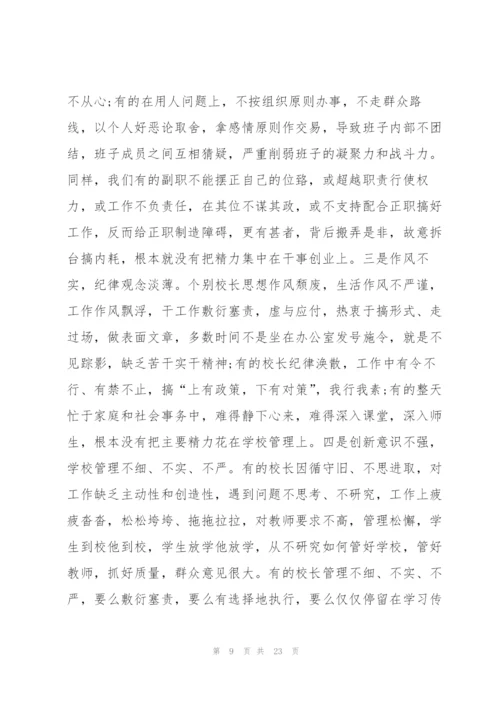 教育局长致辞汇总合集.docx