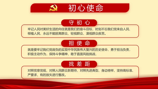 红色党建党支部年终述职报告工作计划动态PPT模板