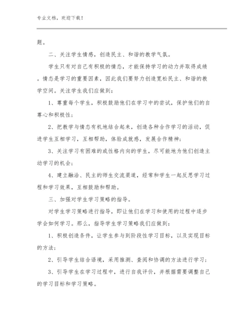 最新幼儿园教师拓展训练心得体会例文7篇.docx