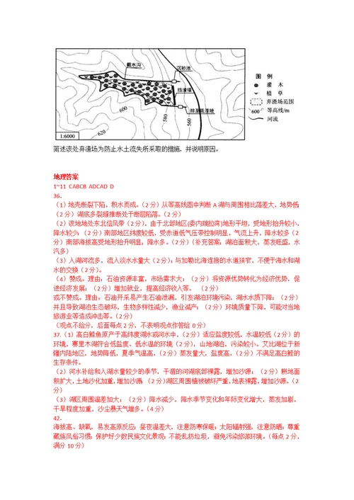 广东省五校协作体2017届高三第一次联考试卷