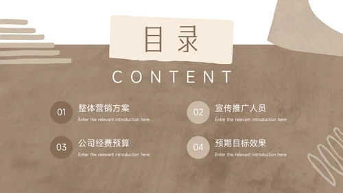 黄色纹理清新品牌营销策划PPT模板