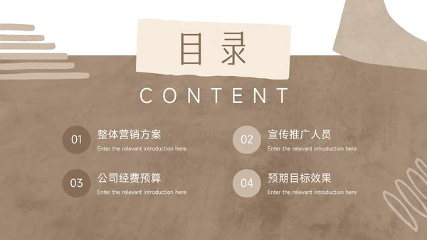 黄色纹理清新品牌营销策划PPT模板