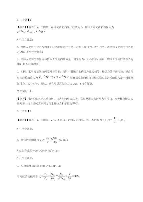 江西南昌市第五中学实验学校物理八年级下册期末考试章节测评练习题（含答案解析）.docx