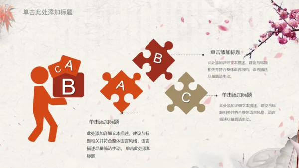 简约中国风学堂读书分享通用PPT模板