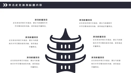 中国风古典徽派古建筑文化宣传PPT模板