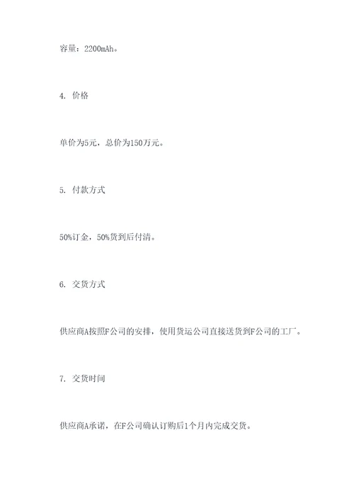 帮公司签采购合同