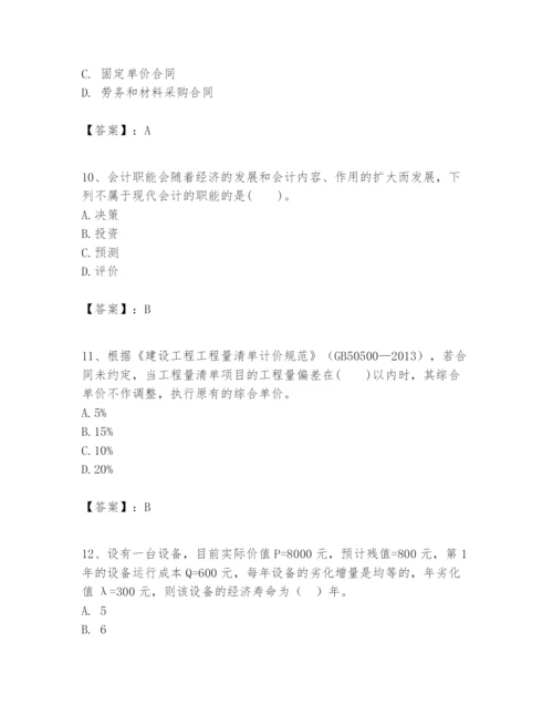 2024年一级建造师之一建建设工程经济题库精品【黄金题型】.docx