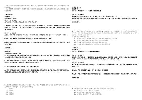 2022年02月珠海市金湾区公开招考64名合同制职员强化练习题捌答案详解版3套