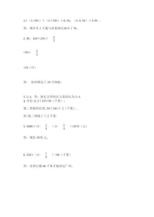 2022人教版六年级上册数学期末测试卷及参考答案【综合题】.docx