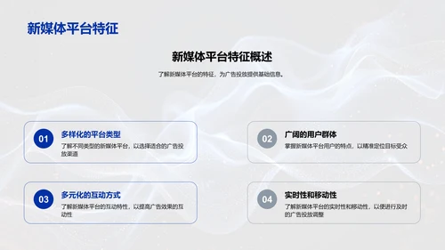 新媒体广告实战
