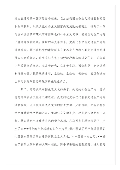 2022年思想汇报范文