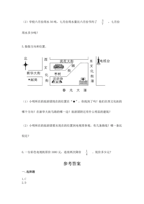 人教版六年级上册数学 期中测试卷精编答案.docx