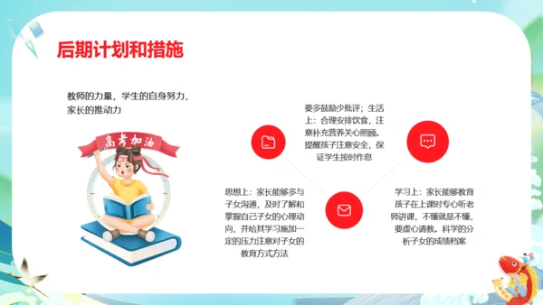 鲤鱼跃龙门毕业家长会通用PPT模板