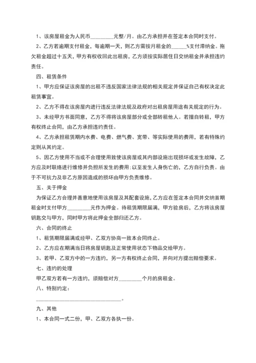 简单经济适用房租赁合同怎么写有法律效力(4篇).docx