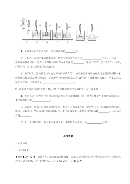 湖南长沙市铁路一中物理八年级下册期末考试专项测试A卷（解析版）.docx