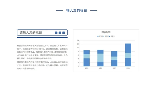 蓝色科技风房地产招商计划PPT模板