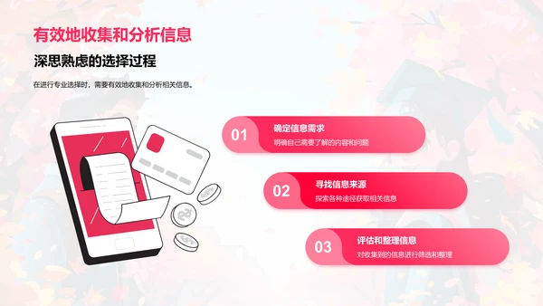 硕士学位就业导向PPT模板