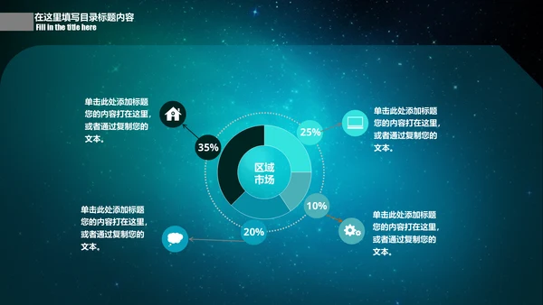 CCTV中央电视台新闻联播片头通用PPT模板