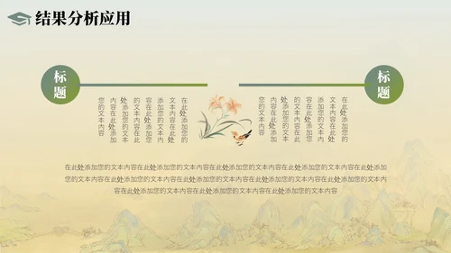 青绿中国风学术论文毕业答辩PPT