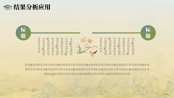 青绿中国风学术论文毕业答辩PPT