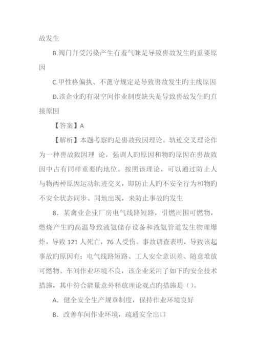 2023年注册消防安全工程师真题.docx