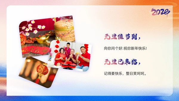 紫色简约风元旦快乐新年快乐画册PPT模板