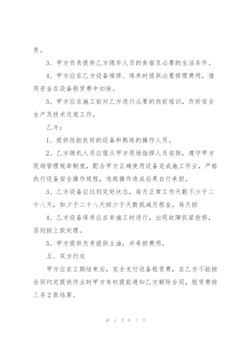 简版个人铲车租赁合同范本.docx