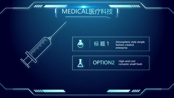 医院医疗科技信息化管理工作总结报告计划动态PPT模板