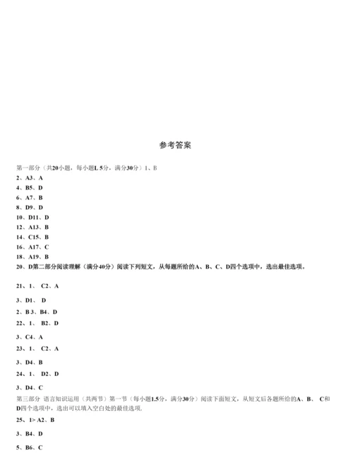 2023届江西省南昌市进贤高三下学期第一次联考英语试卷含解析.docx