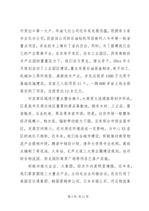 区领导在科级干部培训会上的动员讲话.docx