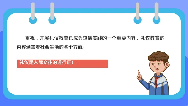 卡通风文明礼仪主题教育班会PPT模板