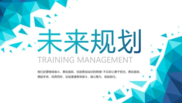 蓝色大气公司企业宣传简介介绍PPT