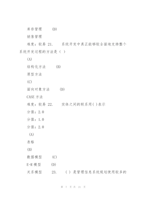 武汉理工大学网络教育.docx