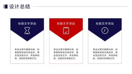 土木建筑类毕业论文答辩PPT模板