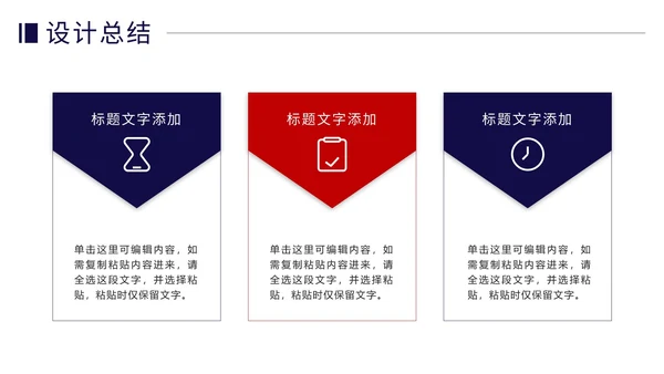 土木建筑类毕业论文答辩PPT模板