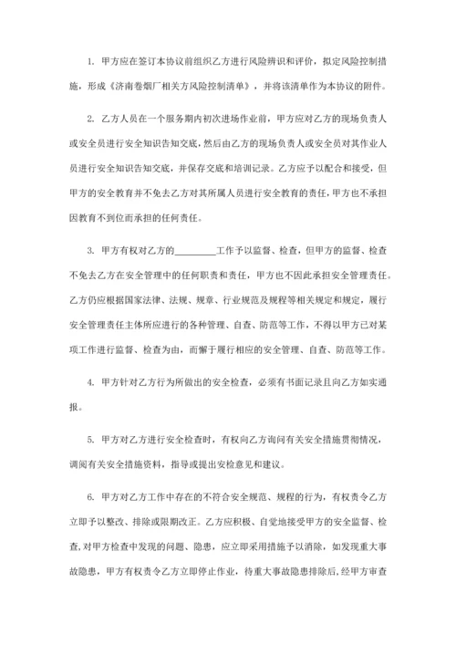 柴油入库供应商库协议书.docx