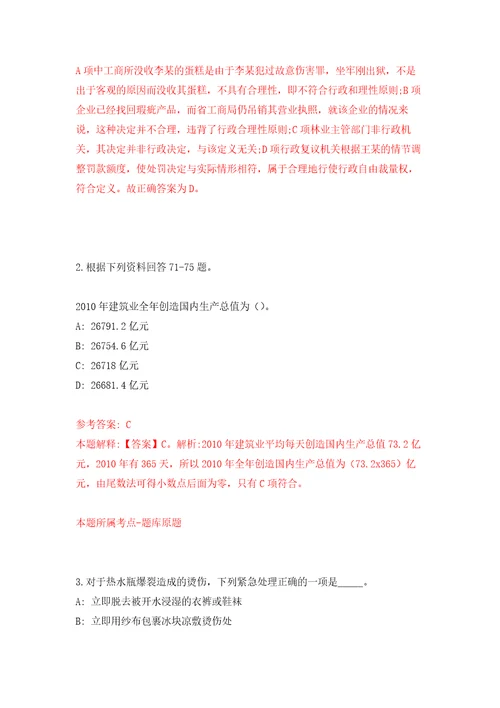 2021年山西吕梁文水县部分事业单位招考聘用35人模拟考卷