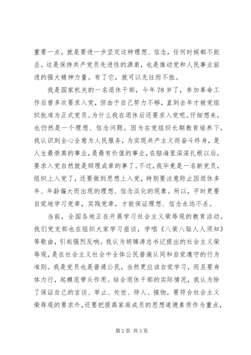 纪念建党86周年征文5.docx